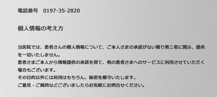 個人情報