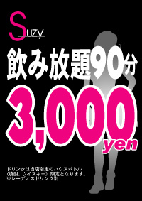 90ݕ3000~